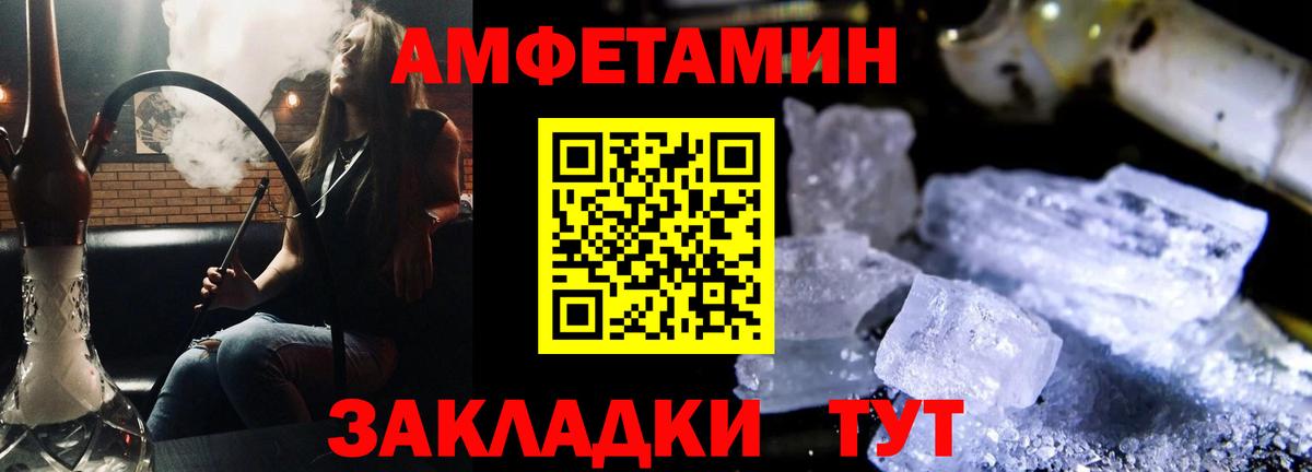 Amphetamine 97% Узловая