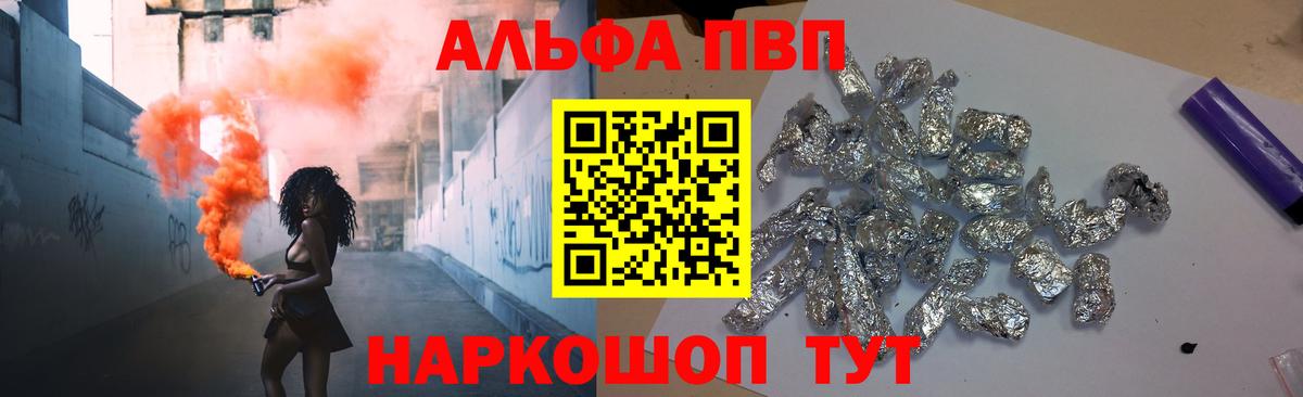 Alpha-PVP мука Узловая