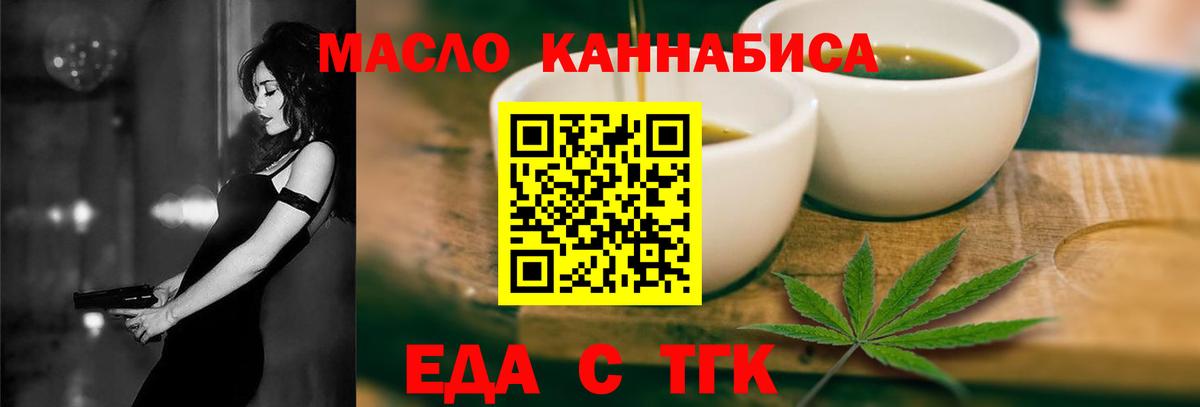 Узловая  Печенье с ТГК конопля  Вход с VPN 
