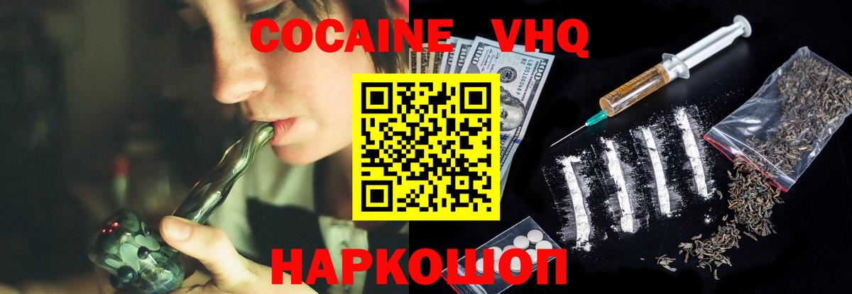 Узловая  КОКАИН Перу  КОКАИН  Вход с VPN  КОКАИН 97% 
