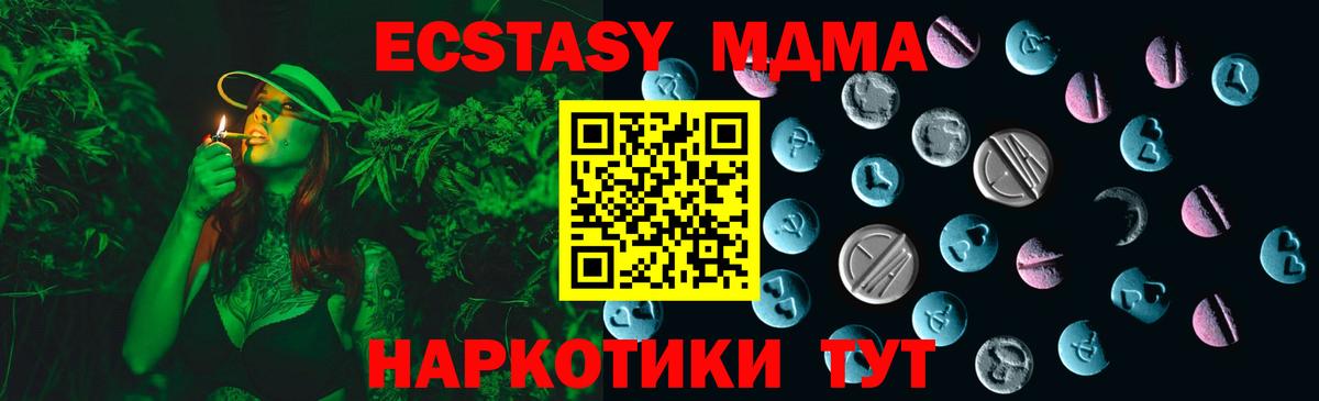 наркота  ЭКСТАЗИ 99%  Экстази  Вход с VPN  Узловая 