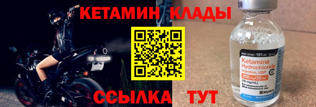 Кетамин ketamine Узловая