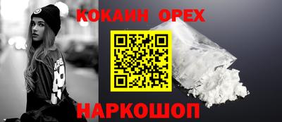 кокаин премиум Шахты
