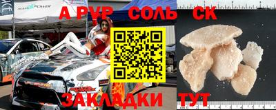 синтетический гашиш Шелехов