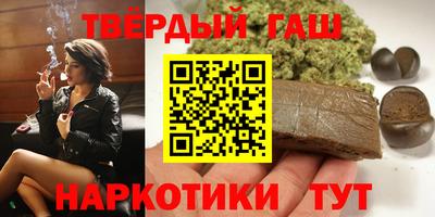 синтетический гашиш Шелехов