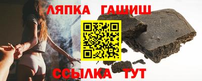 синтетический гашиш Шелехов