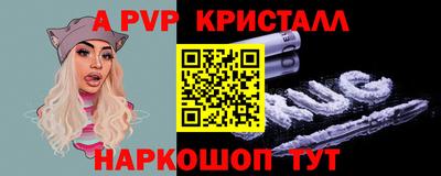 синтетический гашиш Шелехов