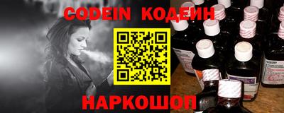 синтетический гашиш Шелехов