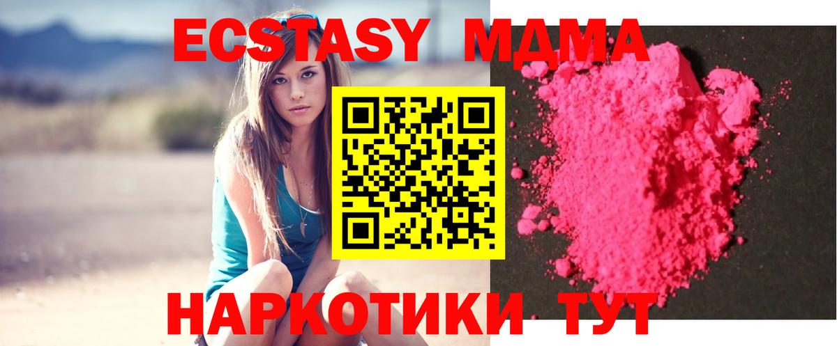 МДМА  Вход с VPN  Узловая  МДМА кристаллы 