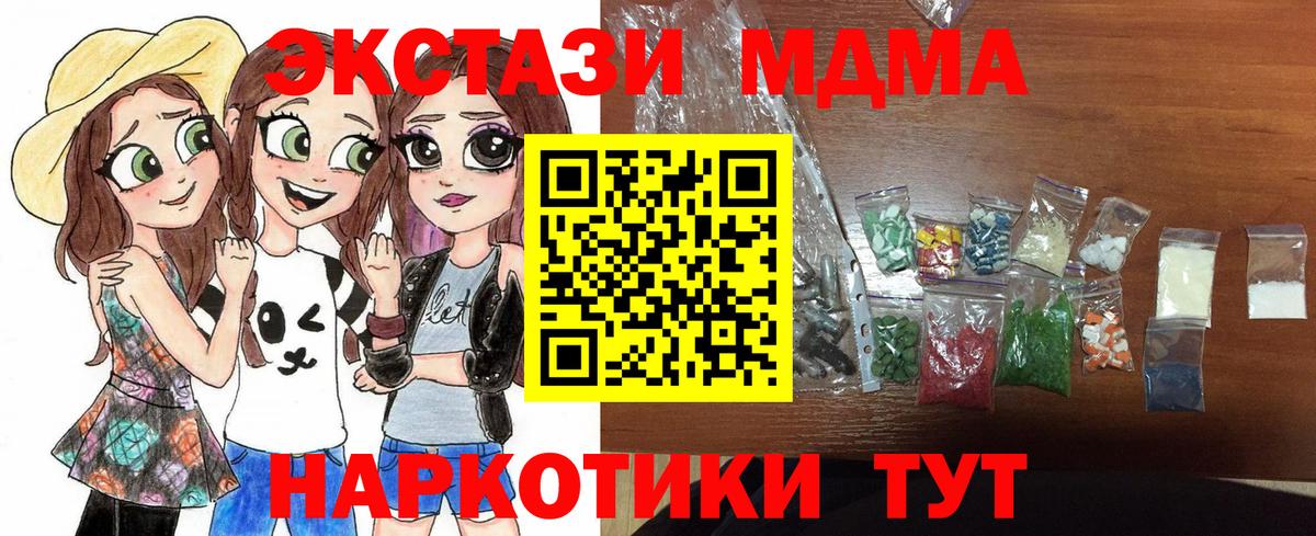 MDMA crystal Узловая