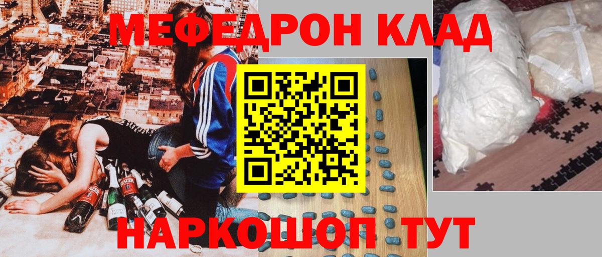 Меф кристаллы Узловая