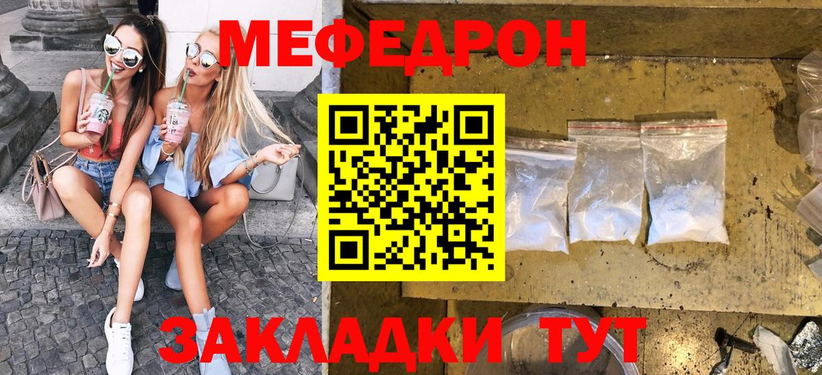 Мефедрон 4 MMC  Меф mephedrone  Вход с VPN  Узловая 