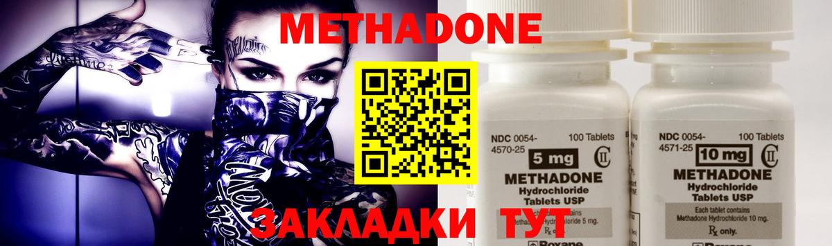 Узловая  Метадон белоснежный  hydra как зайти  Метадон белоснежный  Вход с VPN 