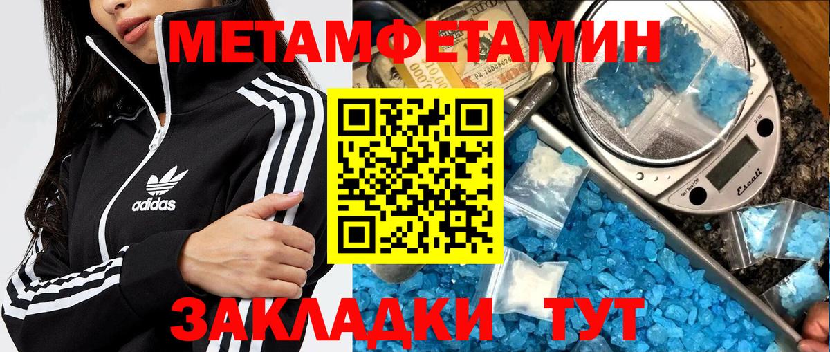 Узловая  Метамфетамин  Вход с VPN  Первитин кристалл 