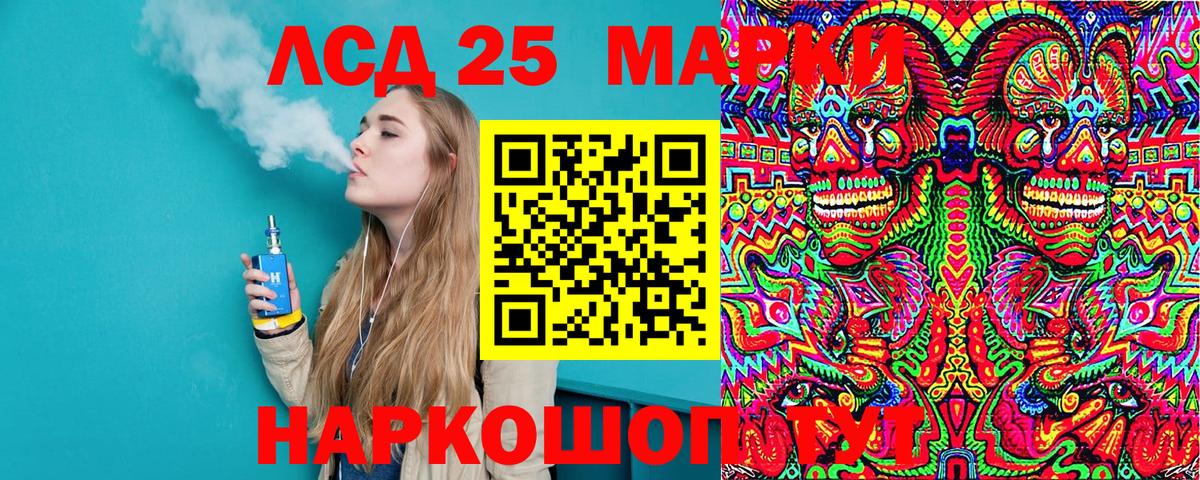 Марки NBOMe 1,8мг  Марки 25I-NBOMe  Узловая  Вход с VPN 