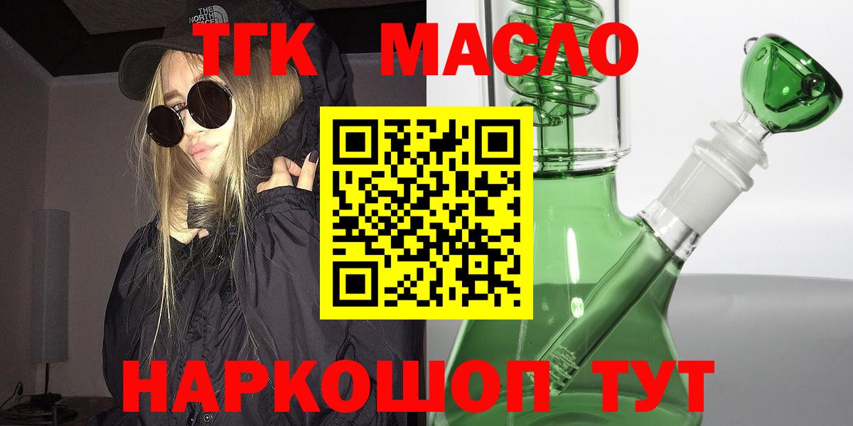 ТГК жижа  Вход с VPN  Узловая 