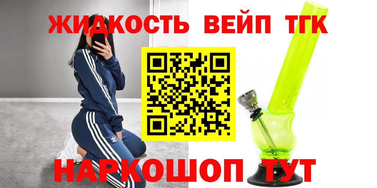 Дистиллят ТГК вейп Узловая