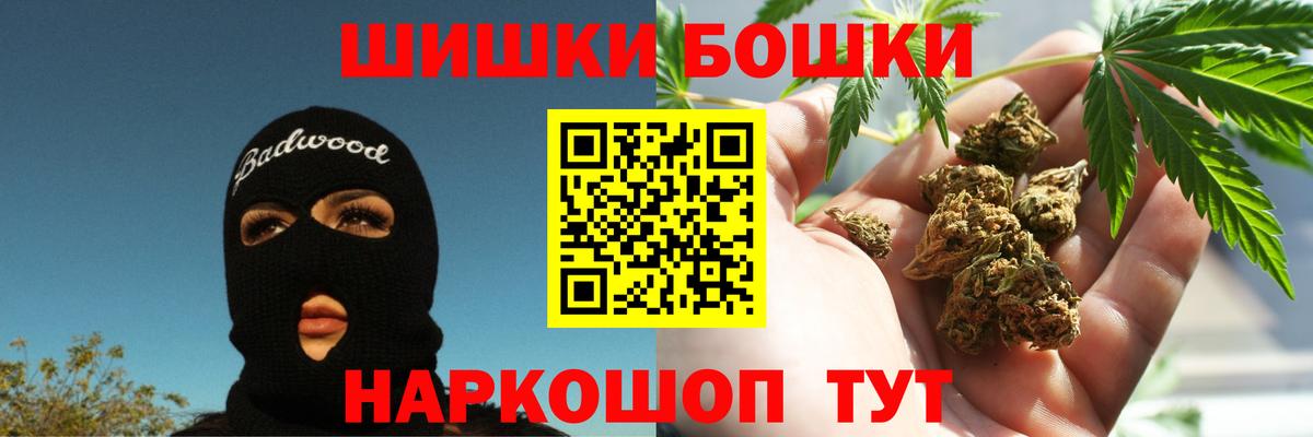 Шишки марихуана семена  Бошки Шишки Ganja  Вход с VPN  Узловая 